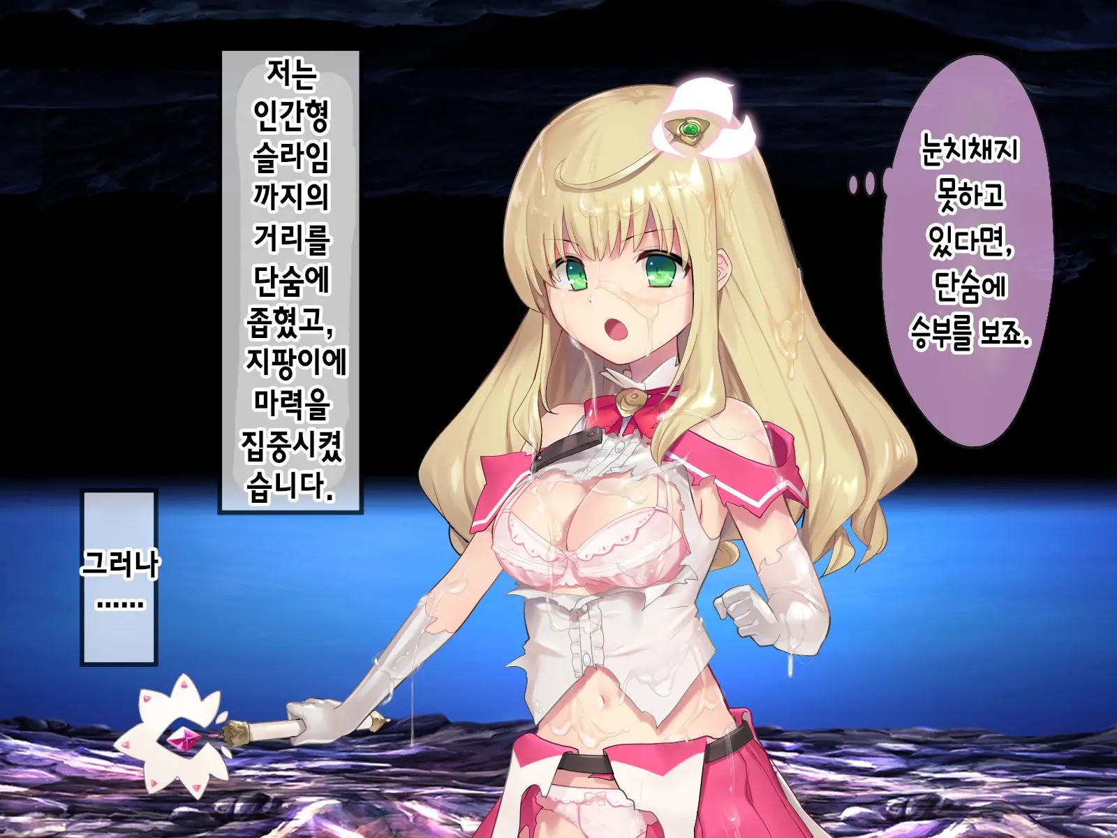 Mahou Shoujo Noble Rose/Extra Bad End | 마법소녀 노블로즈 엑스트라 배드엔드